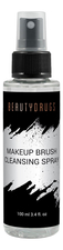 Beautydrugs Средство для очистки кистей и спонжей Makeup Brush Cleansing Spray 100мл