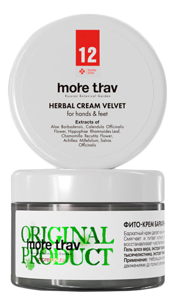 Фито-крем Бархатный для рук и ног Herbal Cream Velvet Fof Hands & Feet No12 100мл