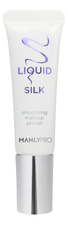 Manly PRO Выравнивающий праймер для макияжа Liquid Silk 