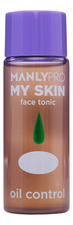 Manly PRO Органический матирующий тоник для лица My Skin Face Tonic 