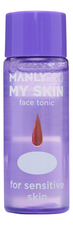 Manly PRO Органический тоник для лица My Skin Face Tonic 
