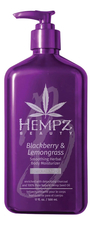 Hempz Молочко для тела Blackberry & Lemongrass Body Moisturizer (ежевика и лемонграсс)
