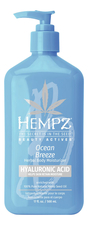 Hempz Молочко для тела с гиалуроновой кислотой Ocean Breeze Herbal Body Moisturizer