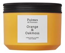 Poemes de Provence Крем для тела Orange & Oakmoss Body Cream 300мл
