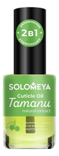 Solomeya Масло для кутикулы и ногтей с натуральным экстрактом таману Cuticle Oil Tamanu 9мл