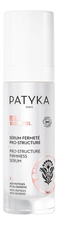PATYKA Сыворотка-лифтинг для лица Lift Essentiel Serum Fermete Pro-Sructure 30мл