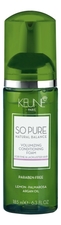 Keune So Pure Кондиционирующая пенка для волос придающая объем So Pure Volume Conditioning Foam 185мл 