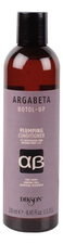 Dikson Кондиционер для объема волос Argabeta Botol-Up Plumping Conditioner
