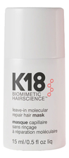 K18 Несмываемая маска для молекулярного восстановления волос Leave-In Molecular Repair Hair Mask 