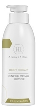 Holy Land Миндальное масло для тела Body Therapy Renewal Massage Booster 500мл