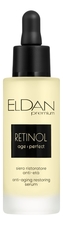 ELDAN Cosmetics Восстанавливающая сыворотка для лица с ретинолом Retinol Age Perfect 30мл