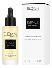 ELDAN Cosmetics Восстанавливающая сыворотка для лица с ретинолом Retinol Age Perfect 30мл