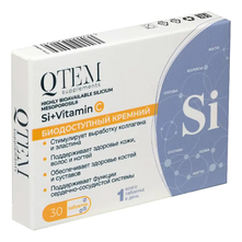 QTEM Биологически активная добавка к пище Биодоступный кремний Si+Vitamin C 30шт