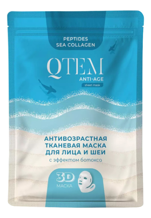 Антивозрастная тканевая маска для лица и шеи Peptides Sea Collagen Anti-Age Cheet Mask 25г 