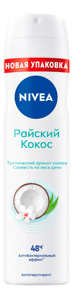 Антиперспирант-спрей Райский кокос 150мл