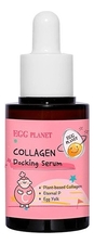 Doori Cosmetics Сыворотка для лица с коллагеном Egg Planet Docking Serum Collagen 30мл
