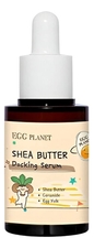 Doori Cosmetics Сыворотка для лица с маслом ши Egg Planet Docking Serum Shea Butter 30мл