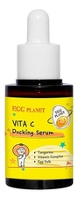 Doori Cosmetics Сыворотка для лица с витамином С Egg Planet Docking Serum Vita C 30мл