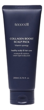 Treecell Коллагеновая маска для кожи головы Collagen Boost Scalp Pack 200мл
