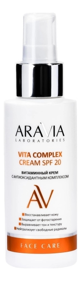 Витаминный крем с антиоксидантным комплексом Vita Complex Cream SPF20 100мл