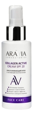 Aravia Омолаживающий крем с нативным коллагеном Collagen Active Cream SPF20 100мл