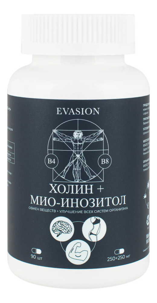 Биологически активная добавка к пище Холин + Мио-инозитол 90 капсул биологически активная добавка к пище витамин d3 2000 90 капсул