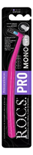 R.O.C.S. Монопучковая зубная щетка PRO Mono Tuft (мягкая, цвет в ассортименте)