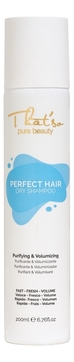 Сухой шампунь для идеальных волос Perfect Hair Dry Shampoo 200мл