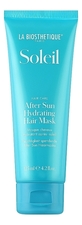 La Biosthetique Увлажняющая маска для волос после солнца Soleil After Sun Hydrating Hair Mask 125мл