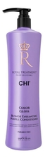 CHI Кондиционер для волос Королевский уход Color Gloss Blonde Enhancing Purple Conditioner