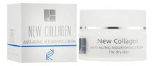 Dr. Kadir Питательный крем для сухой кожи лица New Collagen Anti Aging Nourishing Cream For Dry Skin 50мл