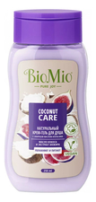 BioMio Натуральный крем-гель для душа Coconut Care 250мл