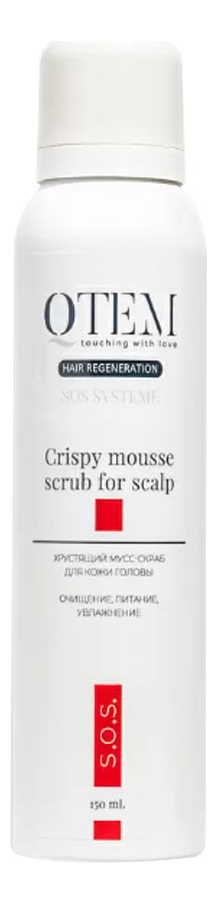 Хрустящий скраб для кожи головы SOS Systeme Crispy Mousse Scrub For Scalp 150мл