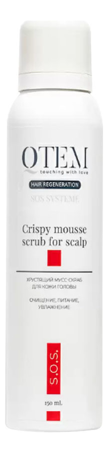 

Хрустящий скраб для кожи головы SOS Systeme Crispy Mousse Scrub For Scalp 150мл