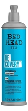 TIGI Увлажняющий кондиционер для сухих и поврежденных волос Bed Head Recovery Conditioner