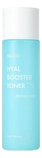 NACIFIC Тонер для лица с гиалуроновой кислотой Hyal Booster Toner 150мл