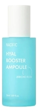 NACIFIC Сыворотка для лица с гиалуроновой кислотой Hyal Booster Ampoule 50мл
