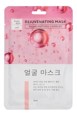 Beauty Style Омолаживающая маска для лица с пептидами Rejuvenating Mask 28мл