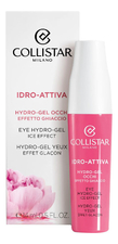 Collistar Гель для кожи вокруг глаз Idro-Attiva Hydro-Gel Occhi 14мл