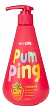 PERIOE Детская зубная паста со вкусом клубники Pumping 285г
