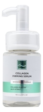 Beauty Style Стимулирующая сыворотка для лица с коллагеном Collagen Firming Serum 100мл