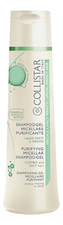 Collistar Мицеллярный шампунь-гель для комбинированных и жирных волос Shampoo-Gel Micellare Purificante 250мл