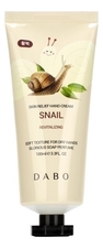 DABO Крем для рук с муцином улитки Skin Relief Hand Cream Snail 100мл
