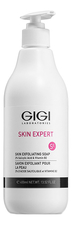 GiGi Мыло на основе салициловой кислоты 2% и витамина В2 Skin Expert Exfoliating Soap 400мл