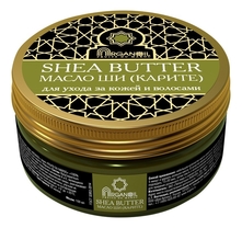 ARGANOIL Косметическое масло ши для тела и волос Fruits du Maroc Shea Butter 100мл