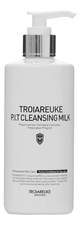 Troiareuke Очищающее молочко для лица P.I.T Cleansing Milk 300мл