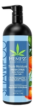 Hempz Шампунь для волос Тройное увлажнение Triple Moisture Fresh Citrus Herbal Shampoo