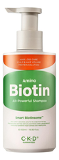 CKD Шампунь для волос с аминокислотами и биотином Guaranteed Amino Biotin All-Powerful Shampoo
