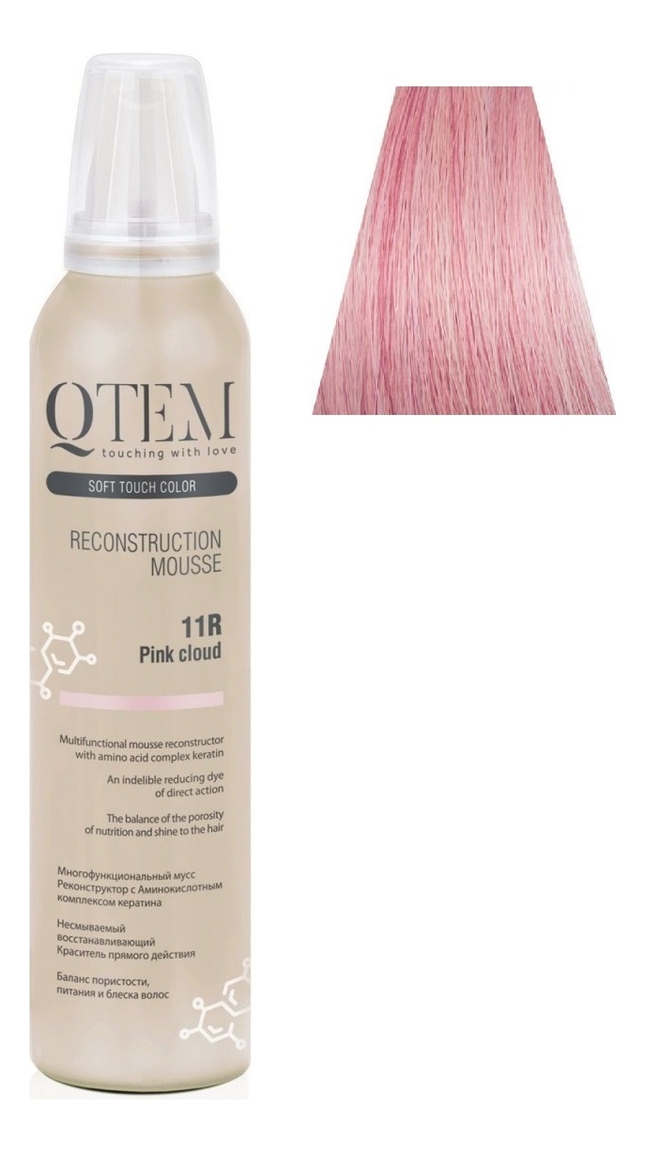 Тонирующий мусс-реконструктор для волос Soft Touch Color Reconstruction Mousse 200мл: 11R Pink Cloud