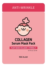 Doori Cosmetics Тканевая маска для лица с коллагеном Egg Planet Anti-Wrinkle Collagen Serum Mask Pack 22мл